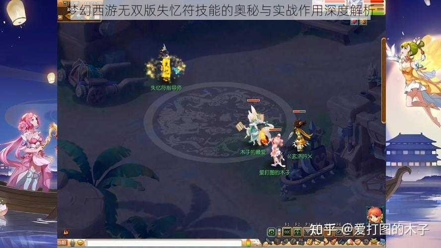 梦幻西游无双版失忆符技能的奥秘与实战作用深度解析