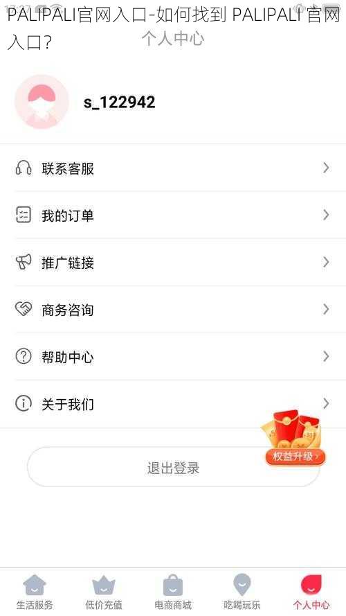 PALIPALI官网入口-如何找到 PALIPALI 官网入口？