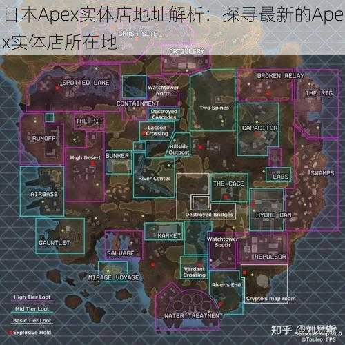 日本Apex实体店地址解析：探寻最新的Apex实体店所在地