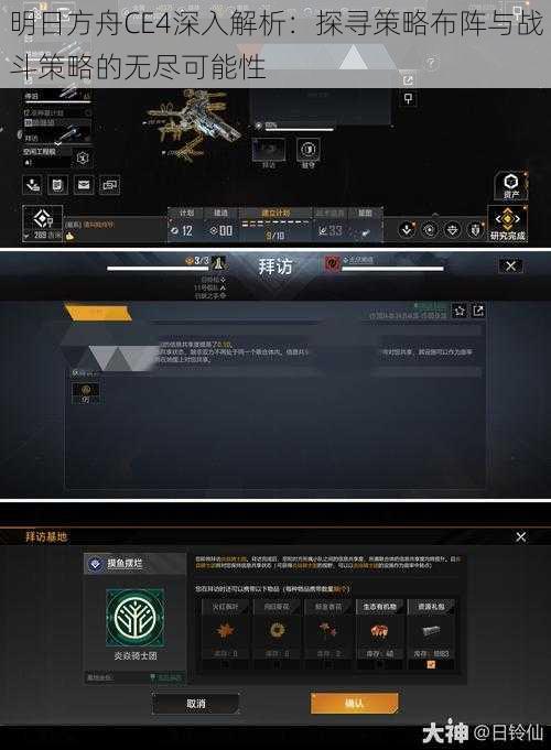 明日方舟CE4深入解析：探寻策略布阵与战斗策略的无尽可能性