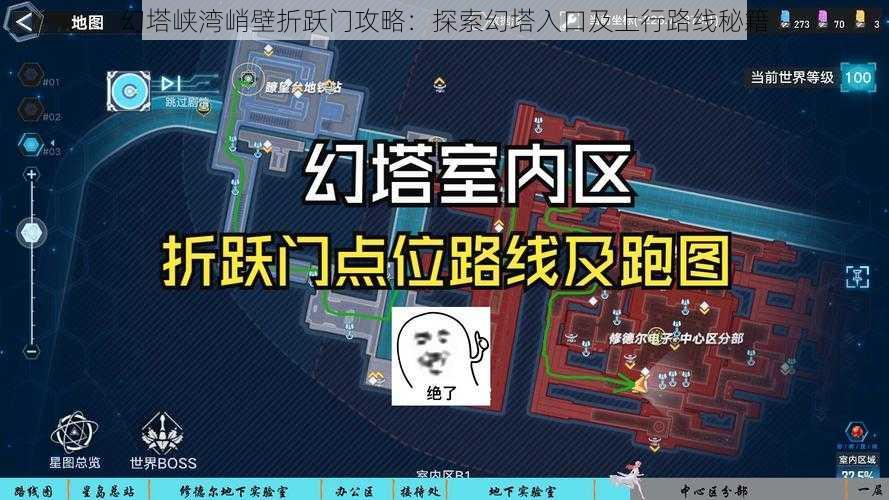 幻塔峡湾峭壁折跃门攻略：探索幻塔入口及上行路线秘籍