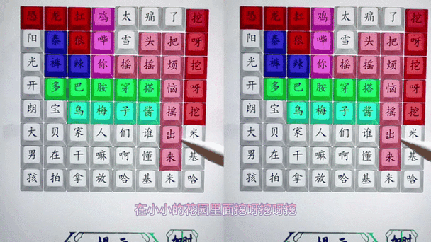 汉字找茬王攻略：揭秘戾字寻踪之旅，探寻汉字奥秘的实战指南